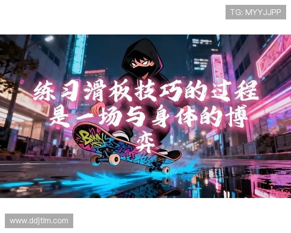 广州滑板队的力量与技巧探讨:滑板运动在城市文化中的崛起与发展