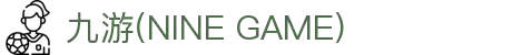 九游(NINE GAME)体育·官方网站-中国智慧体育科技领导者